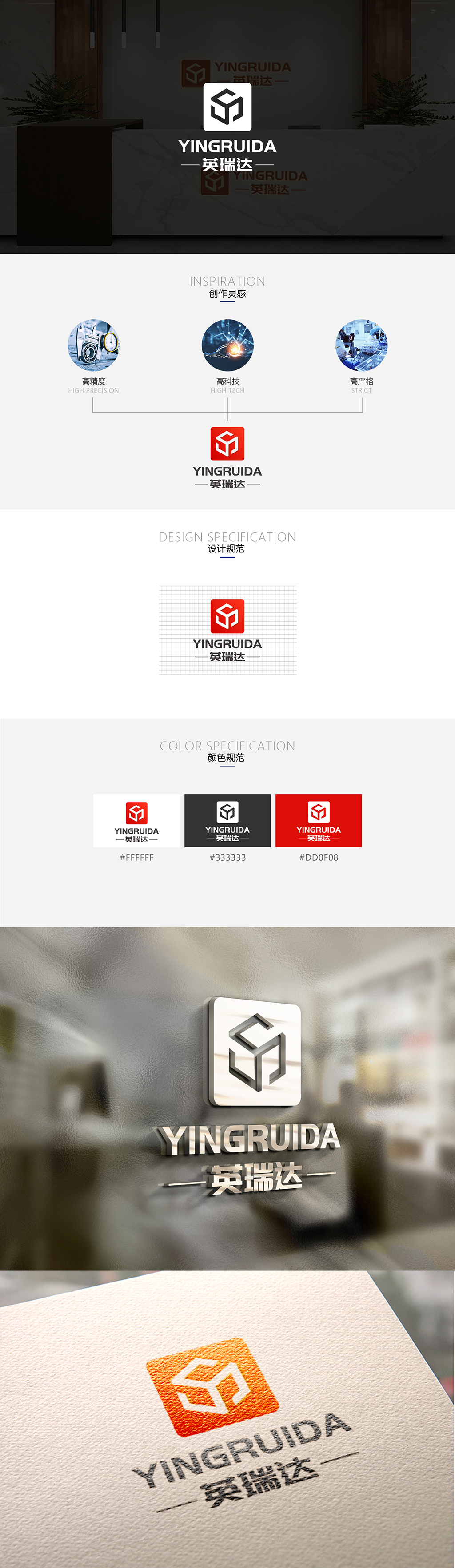 英瑞达logo展示.jpg
